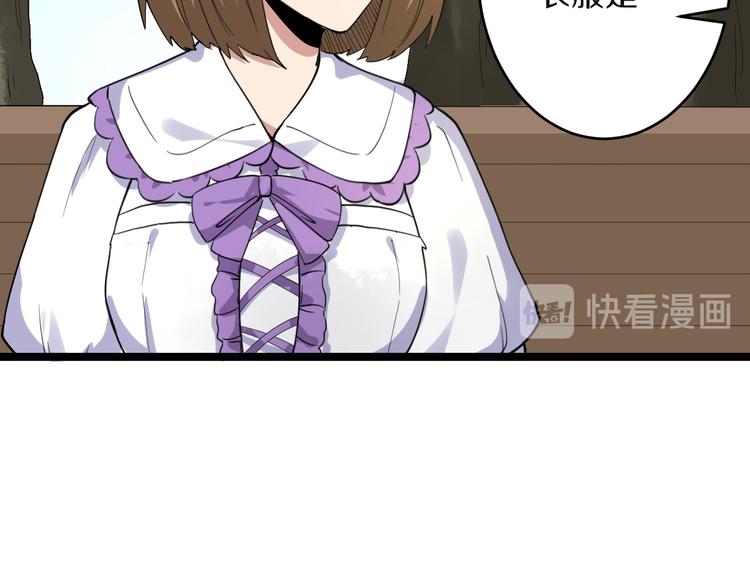 三界淘宝店韩漫全集-第142话 极品铁观音无删减无遮挡章节图片 