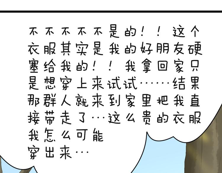 三界淘宝店韩漫全集-第142话 极品铁观音无删减无遮挡章节图片 