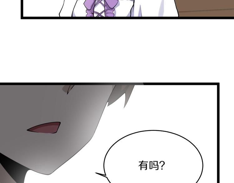 三界淘宝店韩漫全集-第142话 极品铁观音无删减无遮挡章节图片 