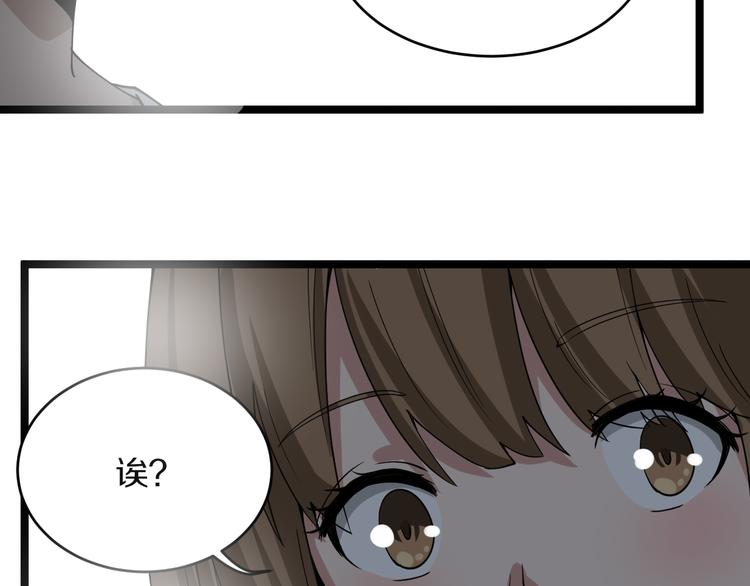 三界淘宝店韩漫全集-第142话 极品铁观音无删减无遮挡章节图片 