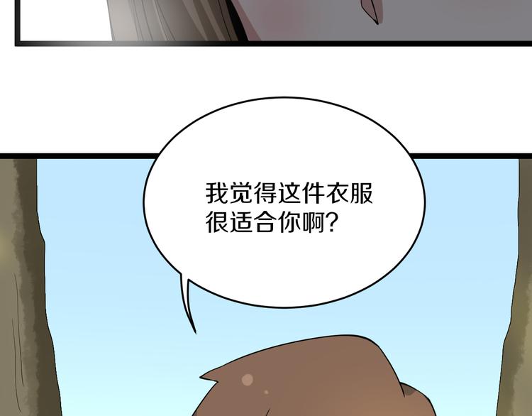 三界淘宝店韩漫全集-第142话 极品铁观音无删减无遮挡章节图片 