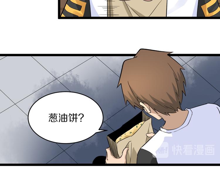 三界淘宝店韩漫全集-第142话 极品铁观音无删减无遮挡章节图片 