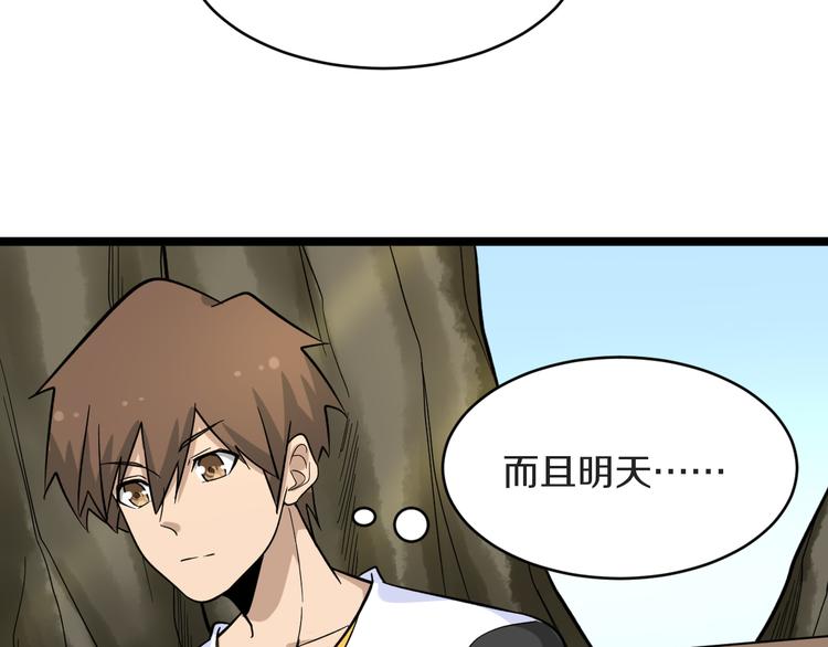三界淘宝店韩漫全集-第142话 极品铁观音无删减无遮挡章节图片 