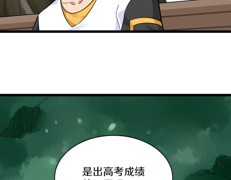 三界淘宝店韩漫全集-第142话 极品铁观音无删减无遮挡章节图片 