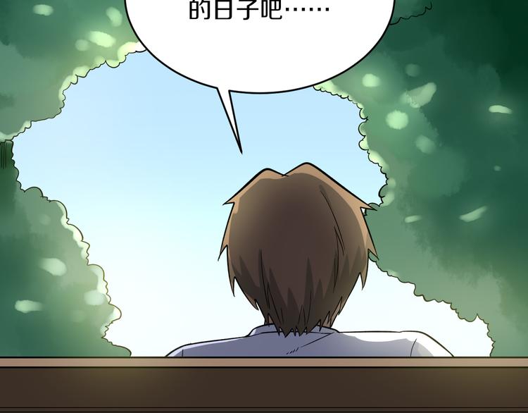三界淘宝店韩漫全集-第142话 极品铁观音无删减无遮挡章节图片 