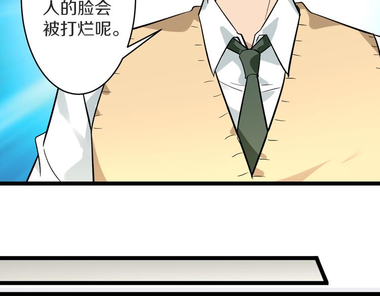 三界淘宝店韩漫全集-第142话 极品铁观音无删减无遮挡章节图片 