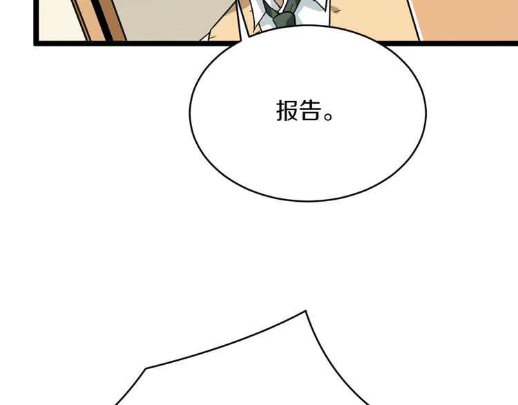 三界淘宝店韩漫全集-第142话 极品铁观音无删减无遮挡章节图片 