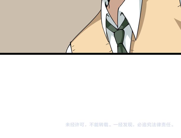 三界淘宝店韩漫全集-第143话 满分无删减无遮挡章节图片 