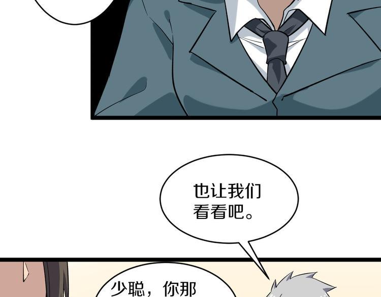 三界淘宝店韩漫全集-第143话 满分无删减无遮挡章节图片 