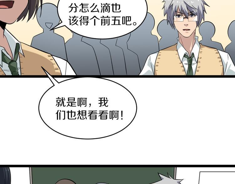 三界淘宝店韩漫全集-第143话 满分无删减无遮挡章节图片 