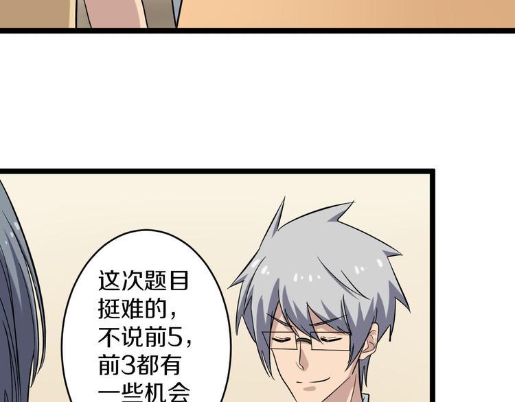 三界淘宝店韩漫全集-第143话 满分无删减无遮挡章节图片 