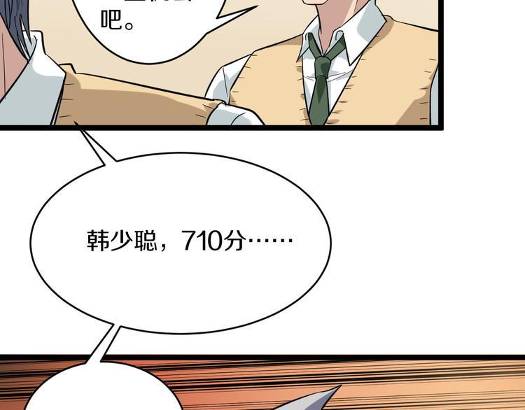 三界淘宝店韩漫全集-第143话 满分无删减无遮挡章节图片 