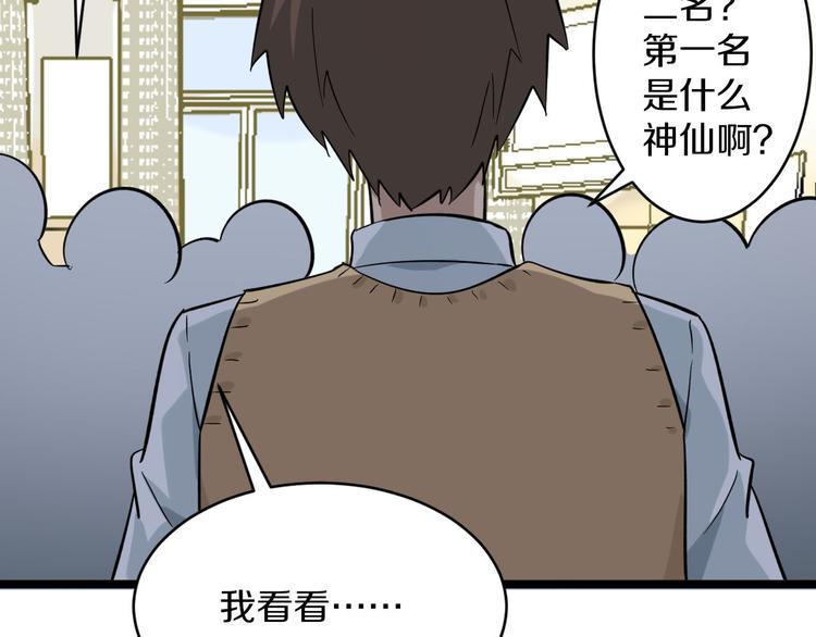 三界淘宝店韩漫全集-第143话 满分无删减无遮挡章节图片 