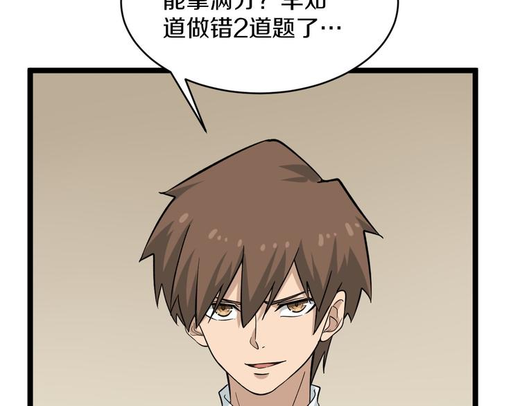 三界淘宝店韩漫全集-第143话 满分无删减无遮挡章节图片 