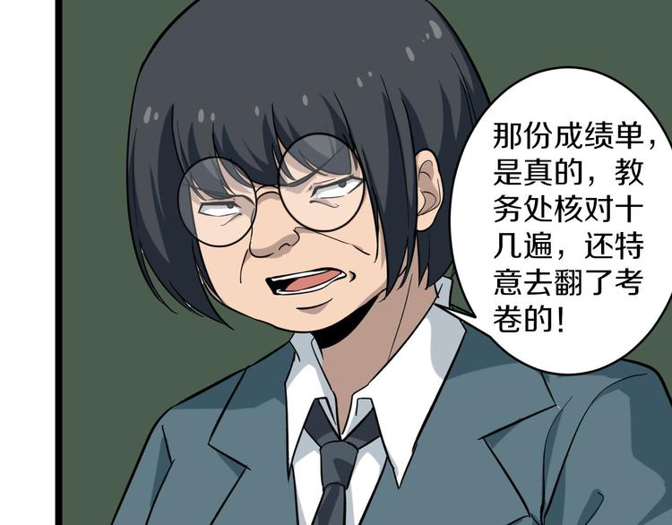 三界淘宝店韩漫全集-第143话 满分无删减无遮挡章节图片 