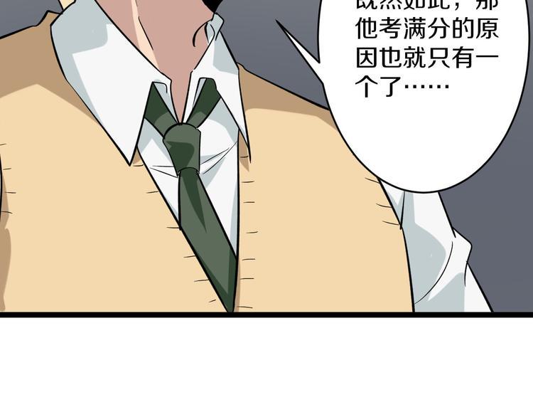 三界淘宝店韩漫全集-第143话 满分无删减无遮挡章节图片 