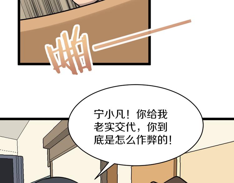 三界淘宝店韩漫全集-第143话 满分无删减无遮挡章节图片 