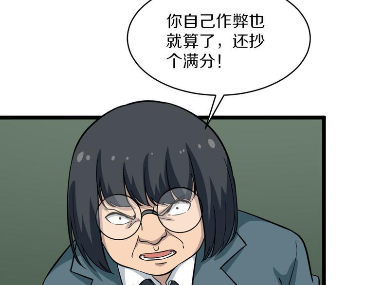 三界淘宝店韩漫全集-第143话 满分无删减无遮挡章节图片 