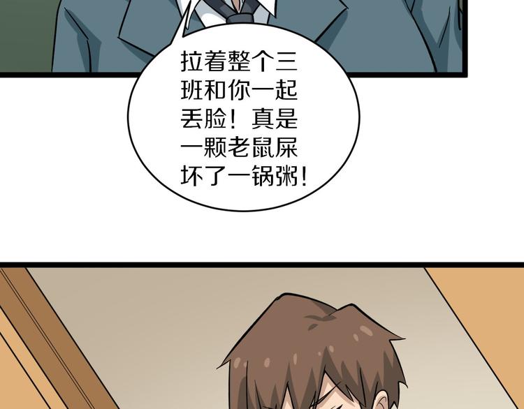 三界淘宝店韩漫全集-第143话 满分无删减无遮挡章节图片 