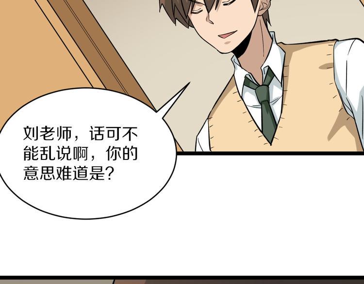 三界淘宝店韩漫全集-第143话 满分无删减无遮挡章节图片 