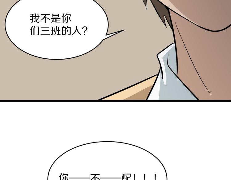 三界淘宝店韩漫全集-第143话 满分无删减无遮挡章节图片 