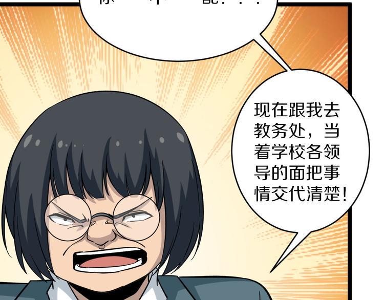 三界淘宝店韩漫全集-第143话 满分无删减无遮挡章节图片 