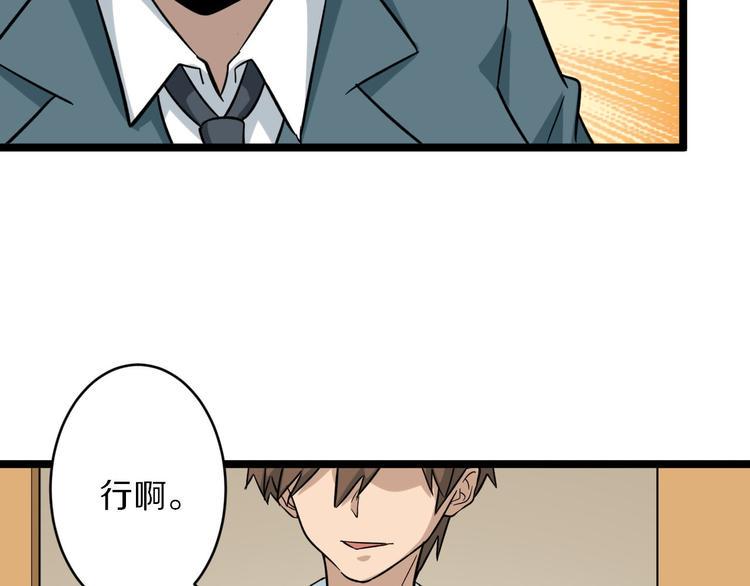 三界淘宝店韩漫全集-第143话 满分无删减无遮挡章节图片 