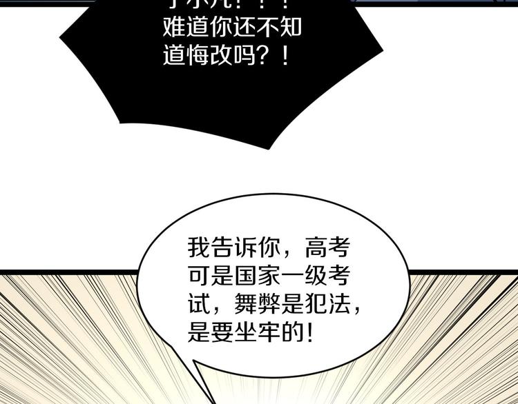 三界淘宝店韩漫全集-第143话 满分无删减无遮挡章节图片 