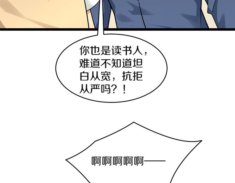 三界淘宝店韩漫全集-第143话 满分无删减无遮挡章节图片 
