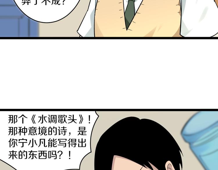 三界淘宝店韩漫全集-第143话 满分无删减无遮挡章节图片 