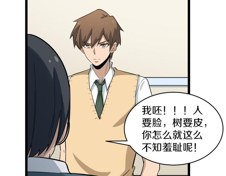 三界淘宝店韩漫全集-第143话 满分无删减无遮挡章节图片 