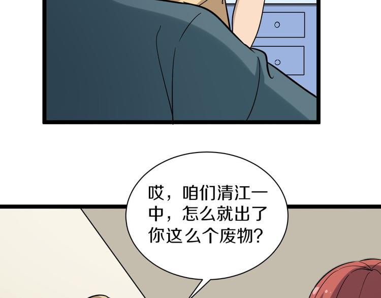 三界淘宝店韩漫全集-第143话 满分无删减无遮挡章节图片 