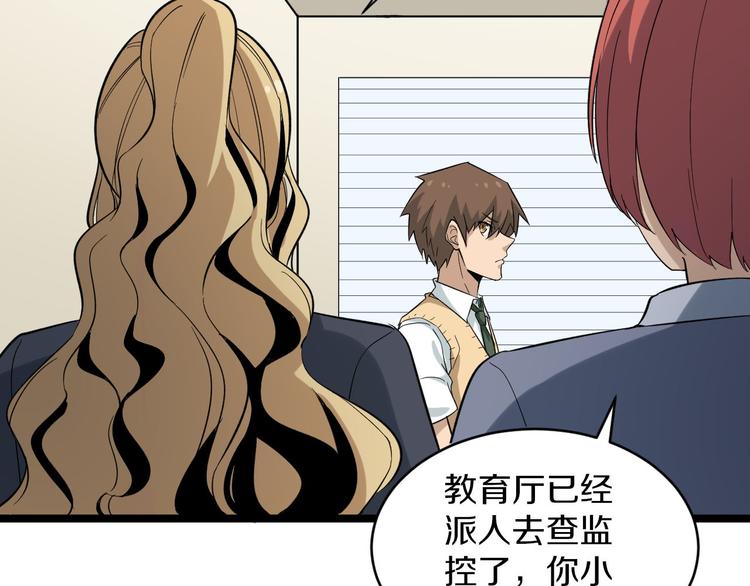 三界淘宝店韩漫全集-第143话 满分无删减无遮挡章节图片 