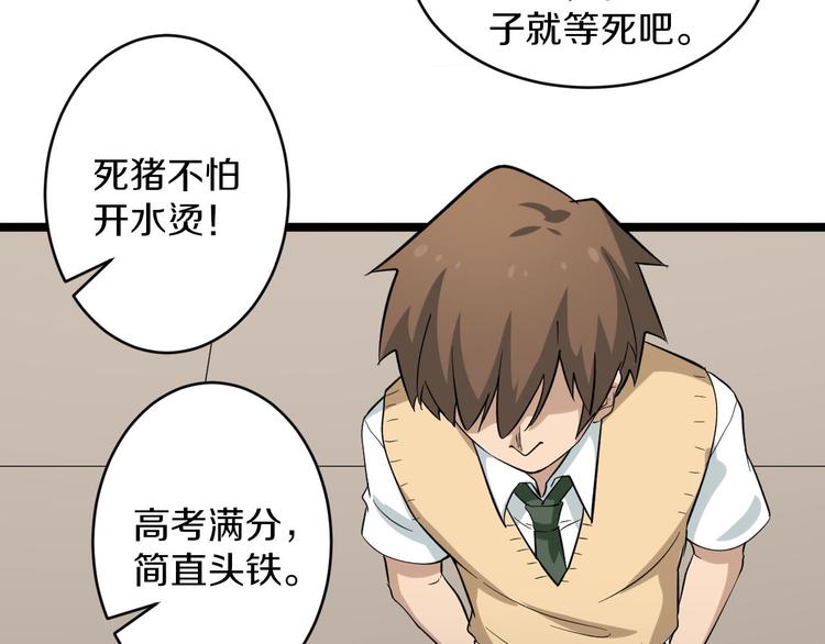三界淘宝店韩漫全集-第143话 满分无删减无遮挡章节图片 