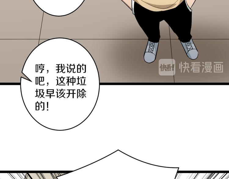 三界淘宝店韩漫全集-第143话 满分无删减无遮挡章节图片 