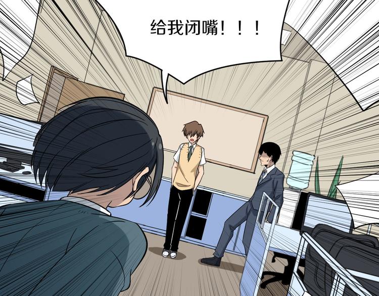 三界淘宝店韩漫全集-第143话 满分无删减无遮挡章节图片 