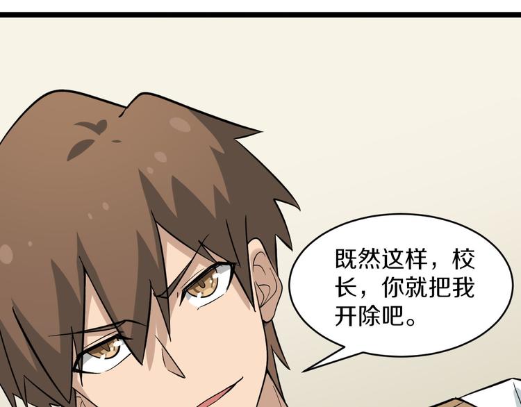 三界淘宝店韩漫全集-第143话 满分无删减无遮挡章节图片 
