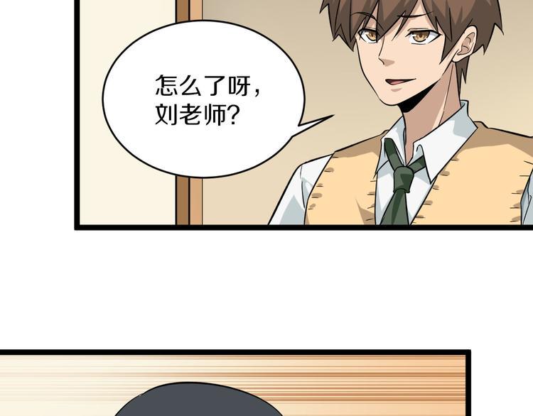 三界淘宝店韩漫全集-第143话 满分无删减无遮挡章节图片 