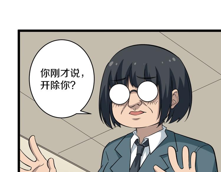 三界淘宝店韩漫全集-第143话 满分无删减无遮挡章节图片 