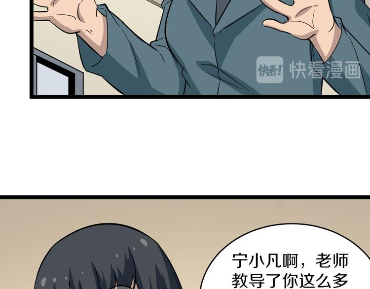 三界淘宝店韩漫全集-第143话 满分无删减无遮挡章节图片 