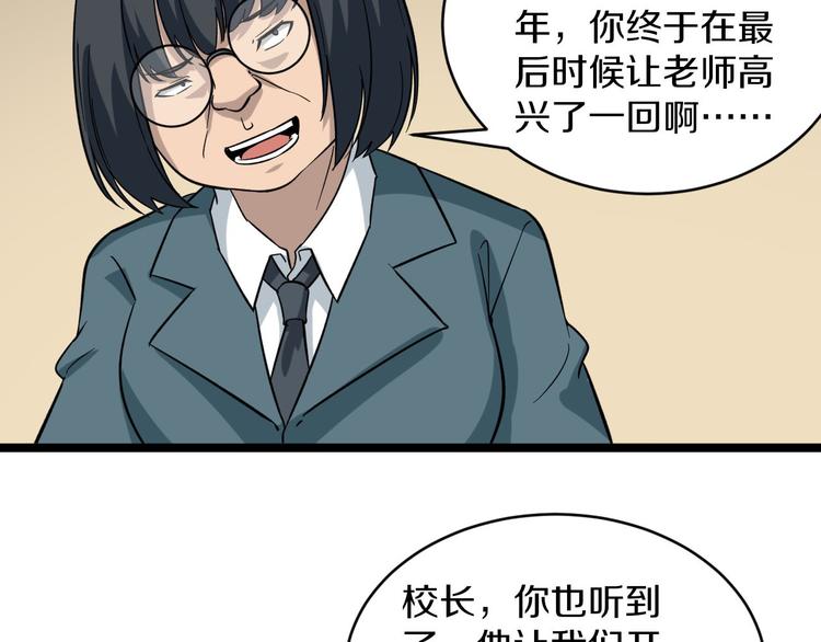 三界淘宝店韩漫全集-第143话 满分无删减无遮挡章节图片 