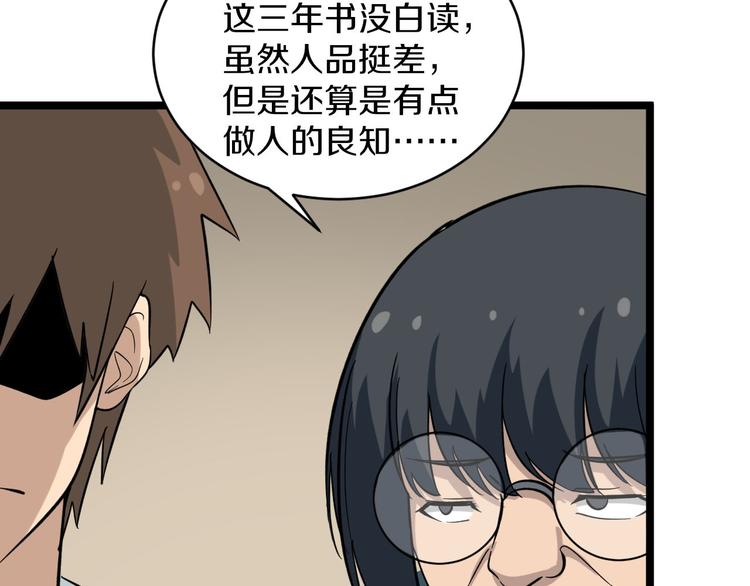 三界淘宝店韩漫全集-第143话 满分无删减无遮挡章节图片 