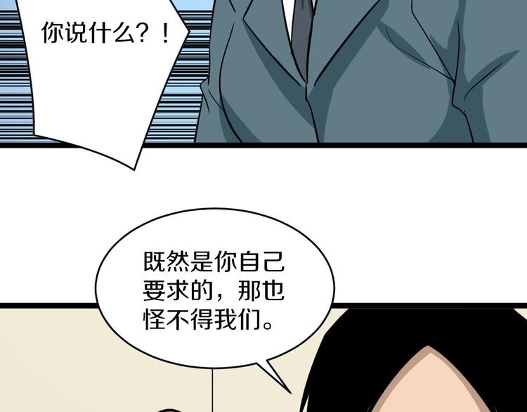 三界淘宝店韩漫全集-第143话 满分无删减无遮挡章节图片 