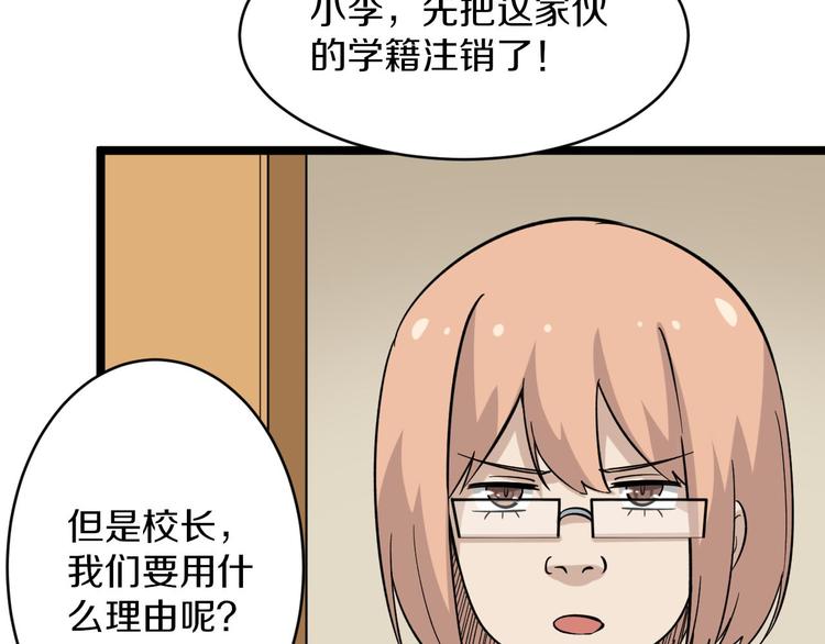 三界淘宝店韩漫全集-第143话 满分无删减无遮挡章节图片 