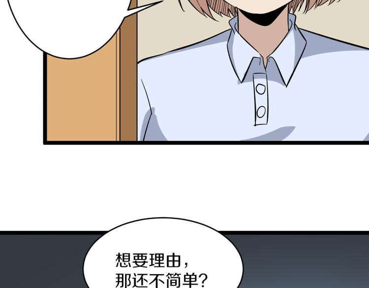 三界淘宝店韩漫全集-第143话 满分无删减无遮挡章节图片 
