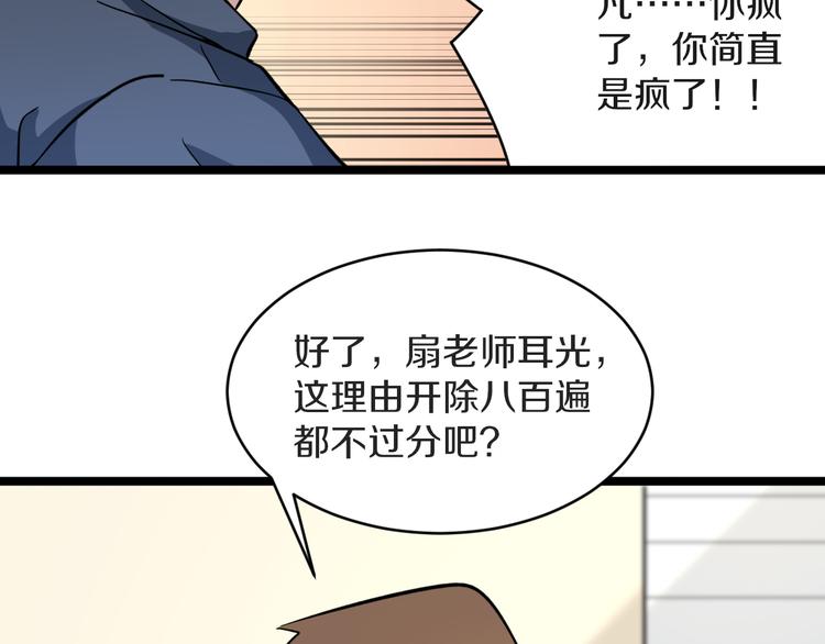 三界淘宝店韩漫全集-第144话 破罐子小凡无删减无遮挡章节图片 