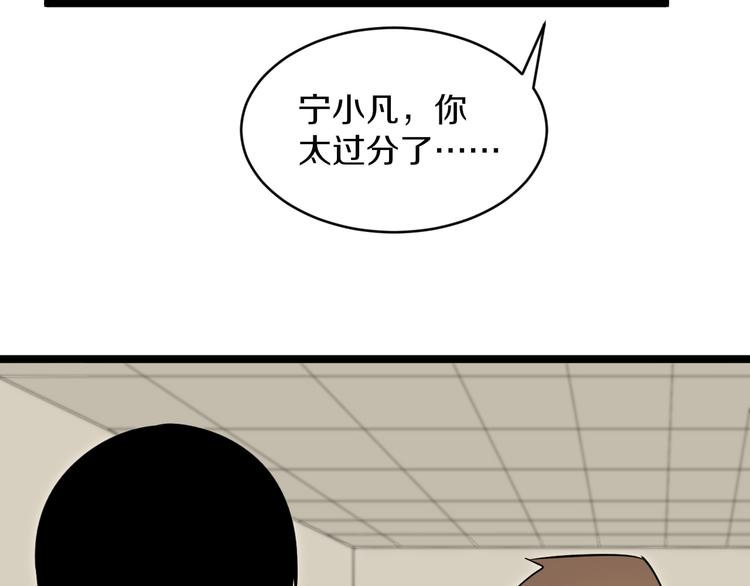 三界淘宝店韩漫全集-第144话 破罐子小凡无删减无遮挡章节图片 
