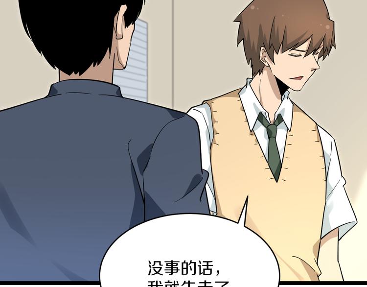三界淘宝店韩漫全集-第144话 破罐子小凡无删减无遮挡章节图片 