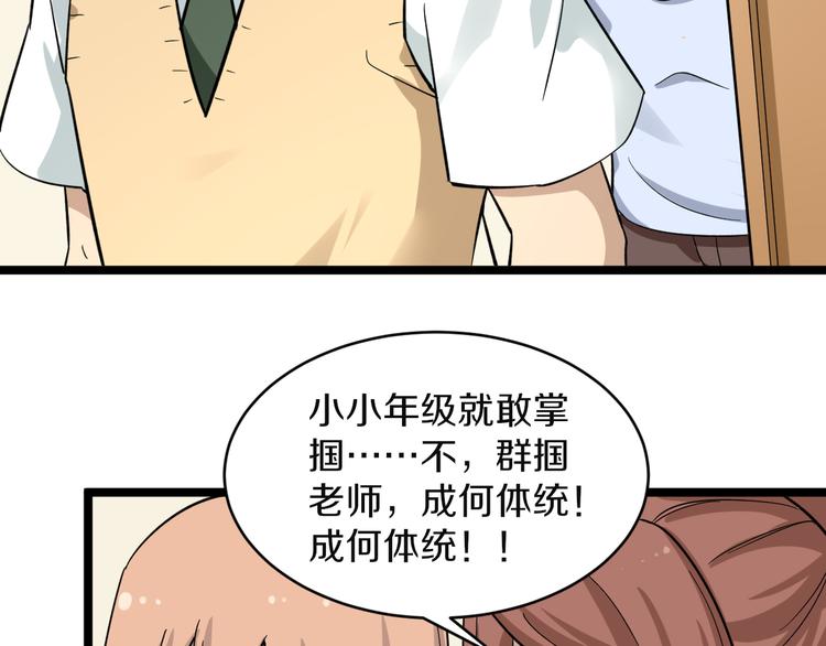三界淘宝店韩漫全集-第144话 破罐子小凡无删减无遮挡章节图片 