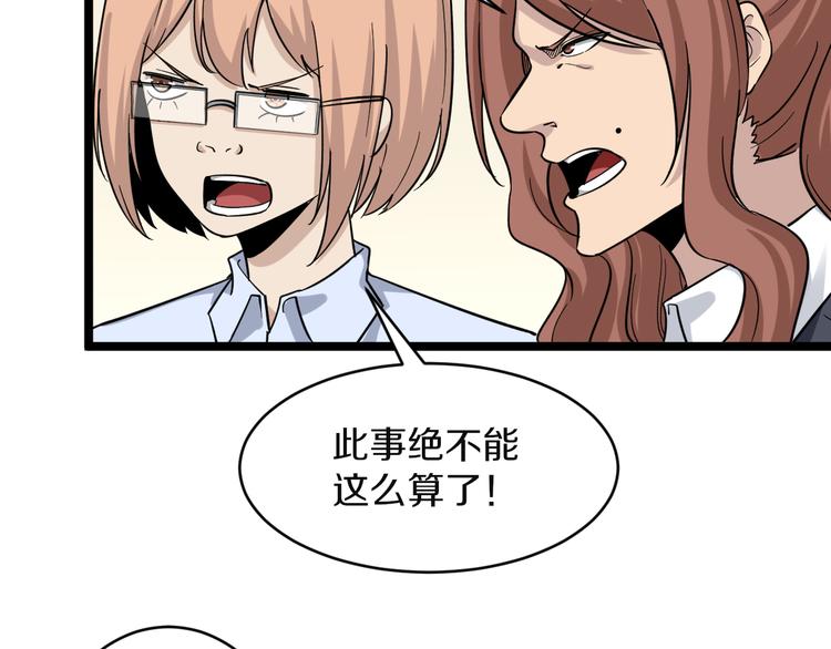 三界淘宝店韩漫全集-第144话 破罐子小凡无删减无遮挡章节图片 